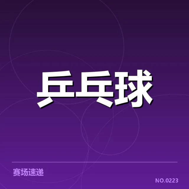 世界排名最新变化背后，哪些因素推动国家队排名提升或下降 - 6686app
