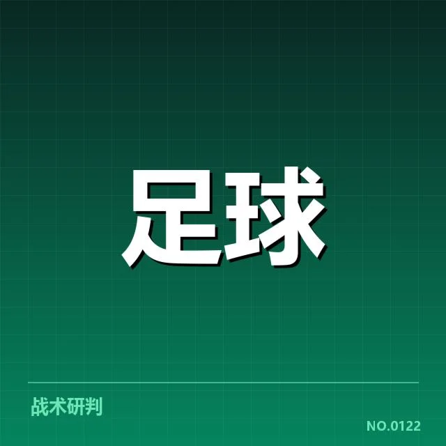 当前确定的比赛时间与参加球队