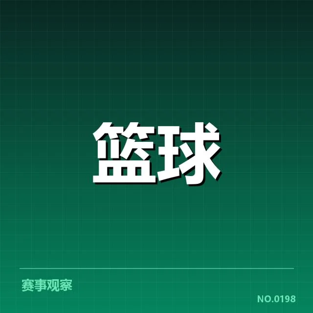 中国男篮国家队教练调整：主教练变动缘由及球队走向 - 6686app