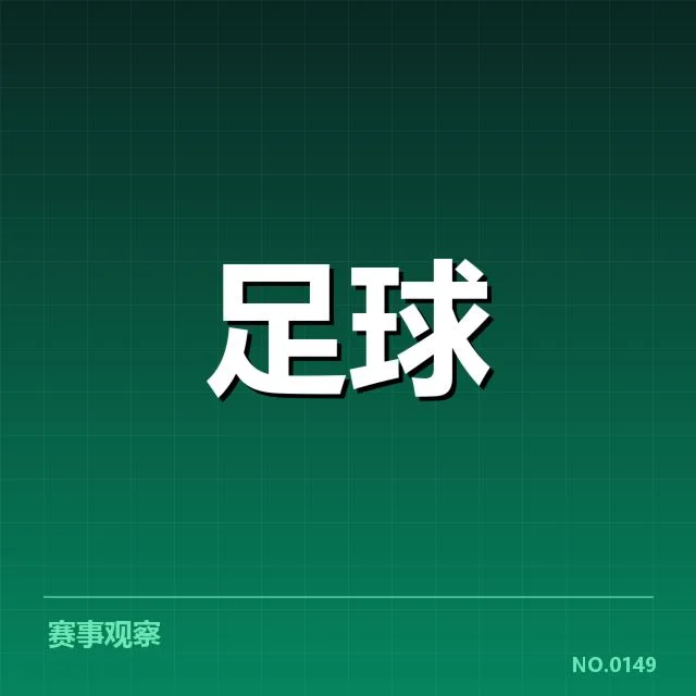 中甲中场调度变革：河南嵩山龙门阵型调整成效如何 - 6686app
