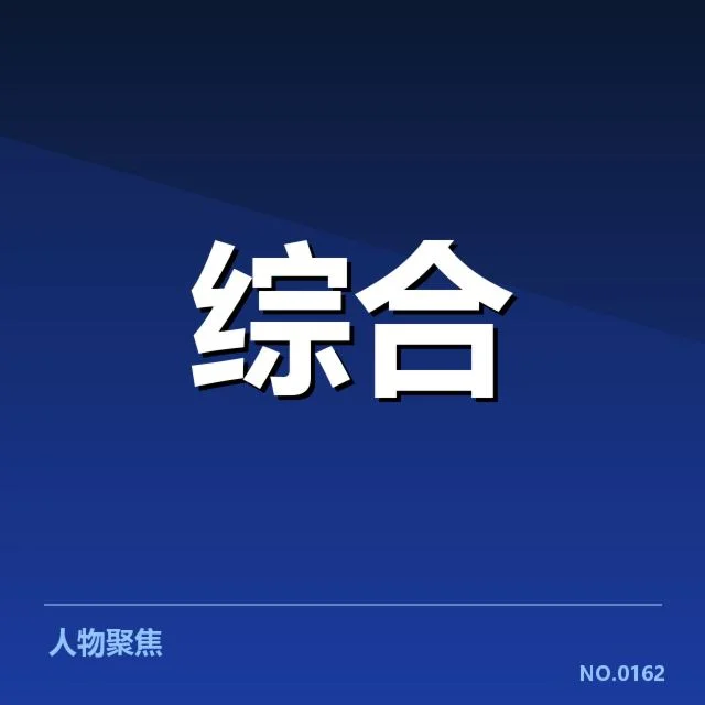 近期电竞联赛转会核实名单及赛程安排