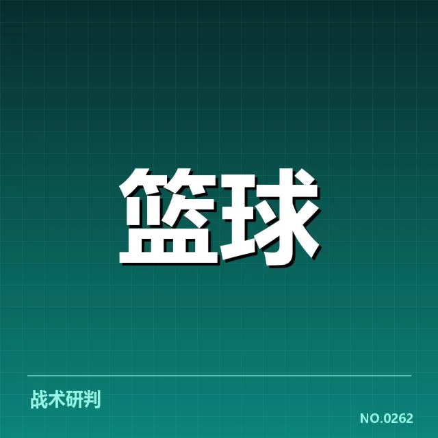 NBA常规赛最新赛程：球队安排为何频繁调整（6686app）